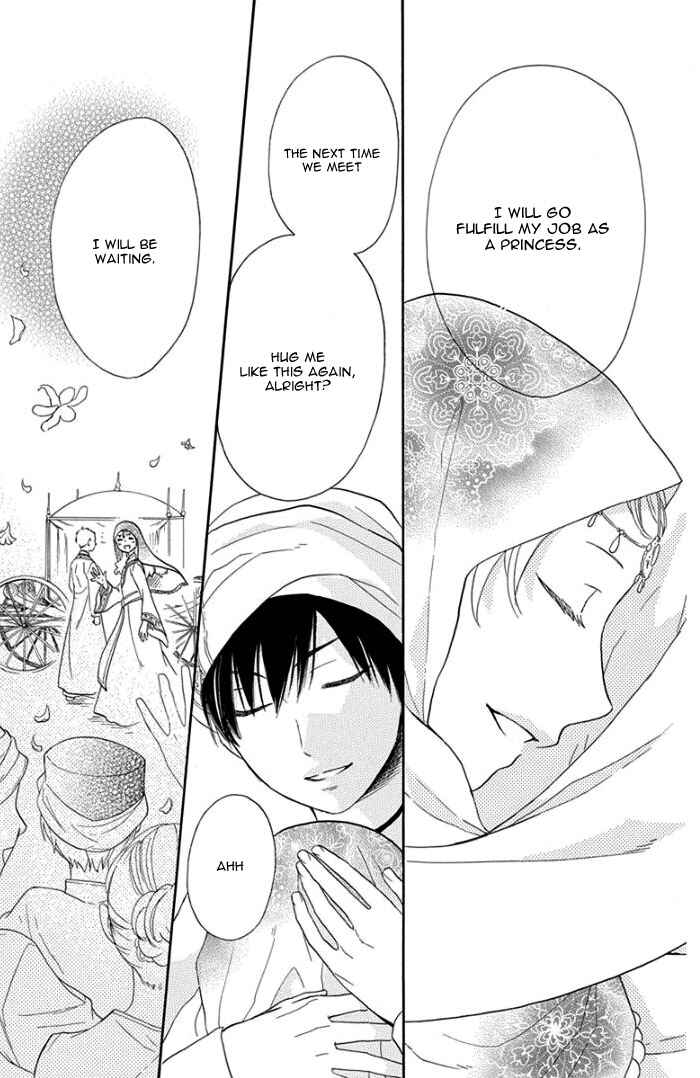 Page 20 Chapter 31 Sabaku no Harem