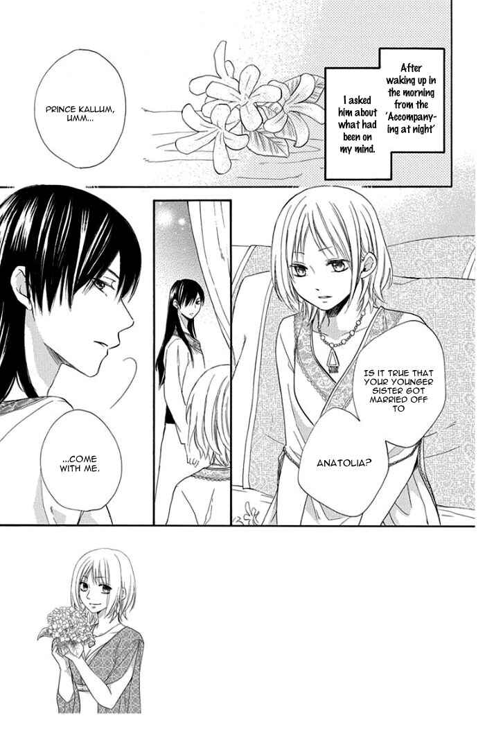 Page 5 Chapter 31 Sabaku no Harem