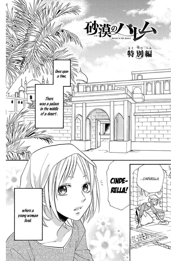 Page 7 Chapter 37.5 Sabaku no Harem