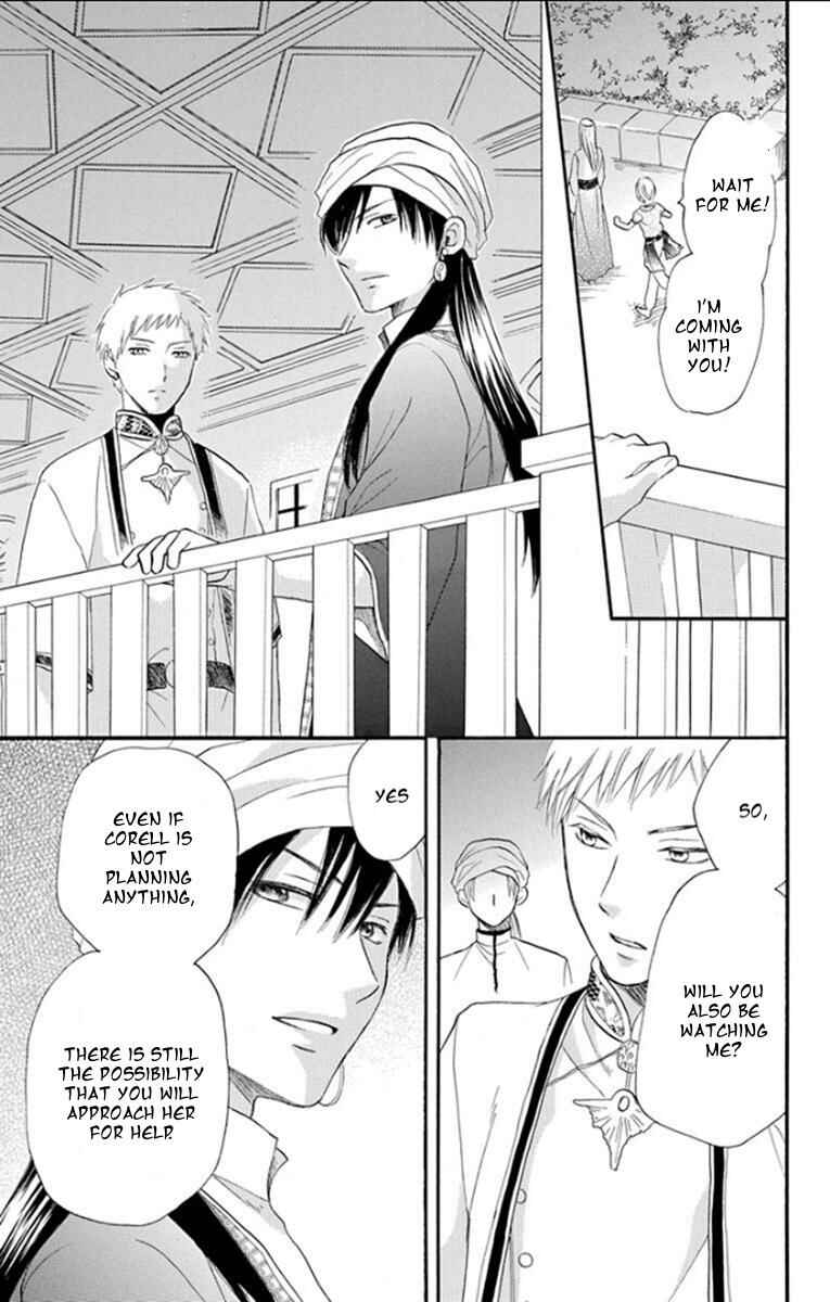 Page 17 Chapter 33 Sabaku no Harem