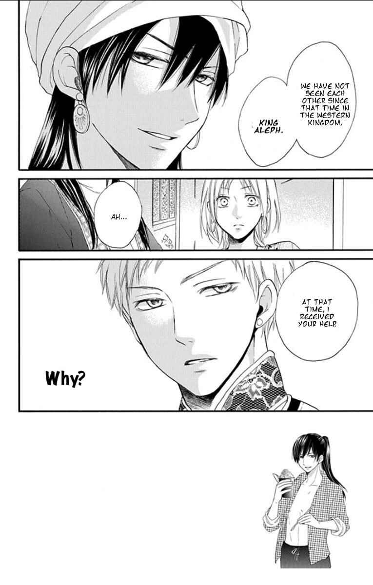 Page 6 Chapter 33 Sabaku no Harem