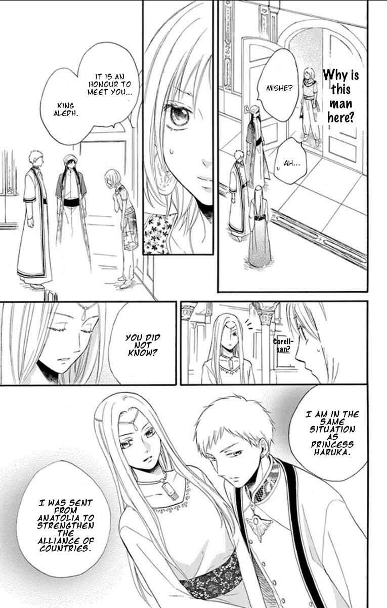 Page 7 Chapter 33 Sabaku no Harem