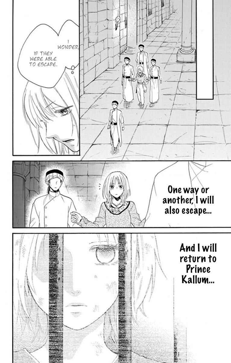 Page 24 Chapter 38 Sabaku no Harem