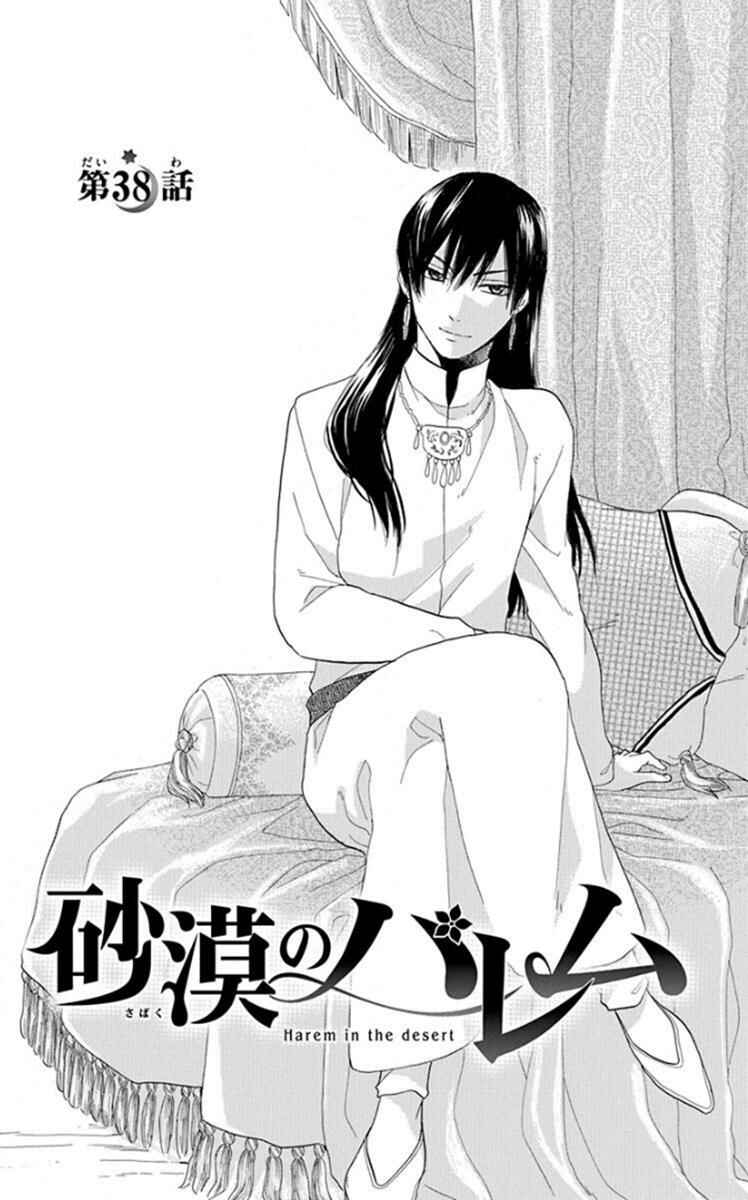 Page 4 Chapter 38 Sabaku no Harem