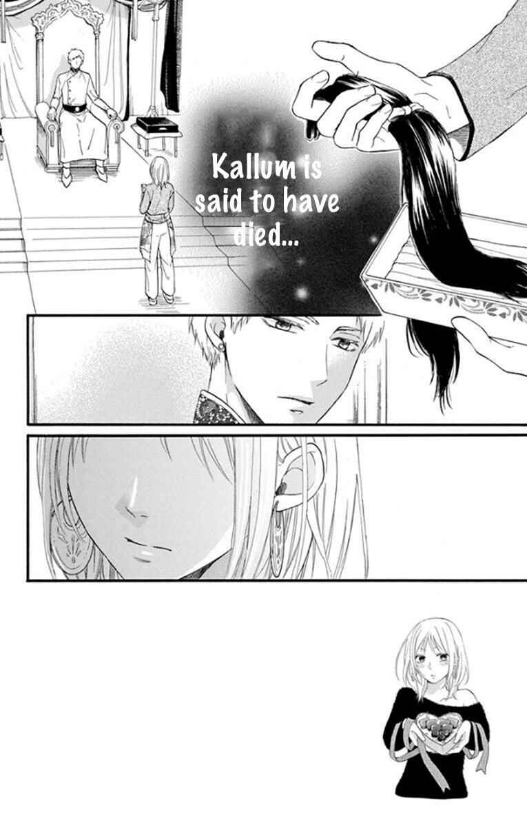 Page 5 Chapter 38 Sabaku no Harem