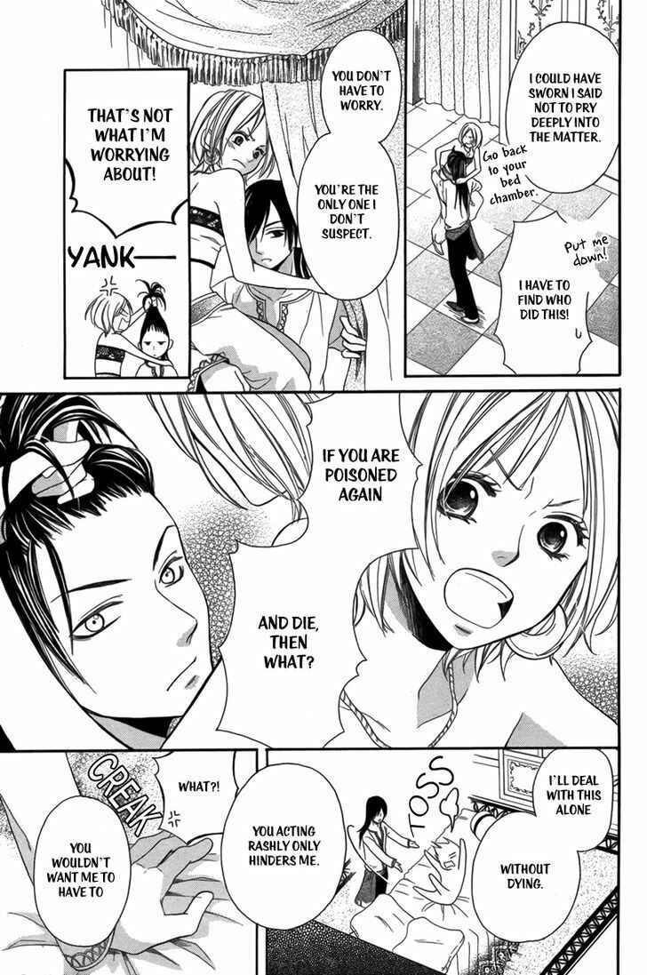 Page 12 Chapter 2 Sabaku no Harem