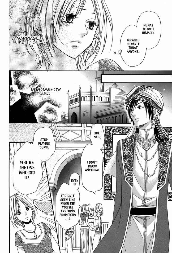 Page 17 Chapter 2 Sabaku no Harem