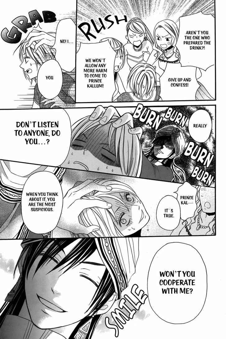 Page 18 Chapter 2 Sabaku no Harem