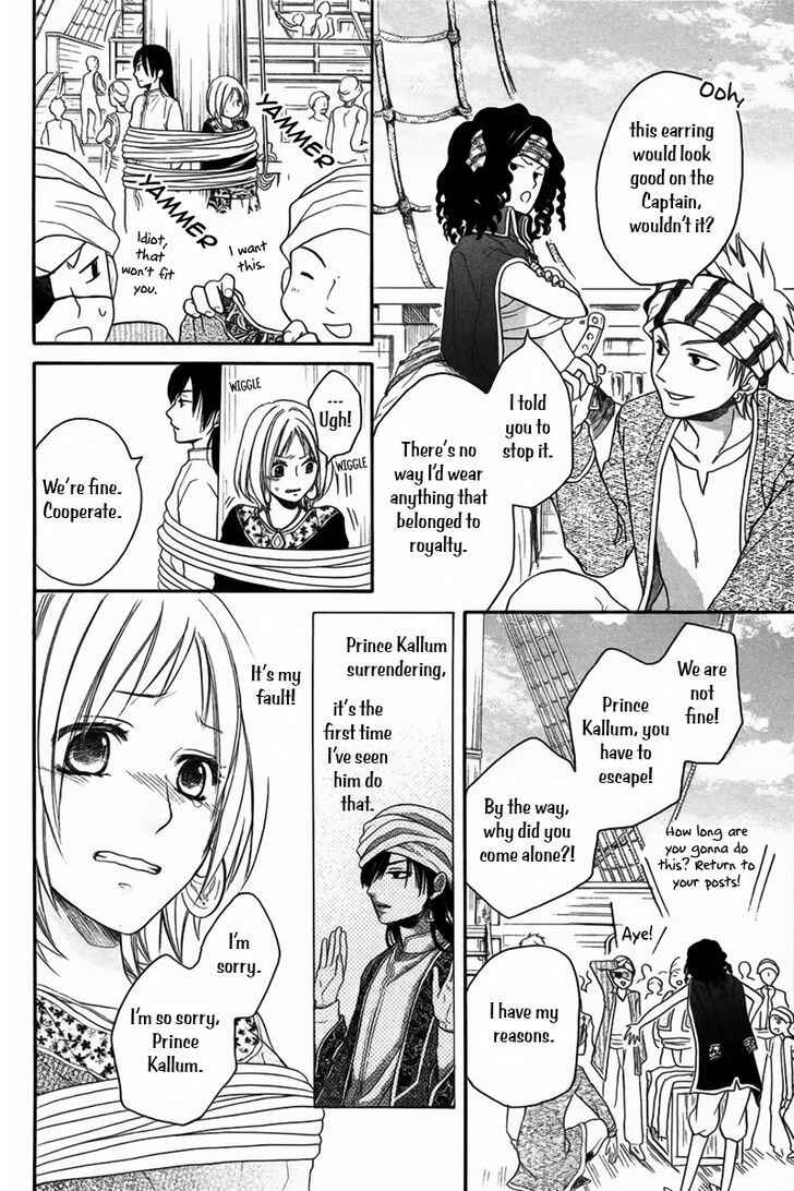 Page 17 Chapter 10 Sabaku no Harem