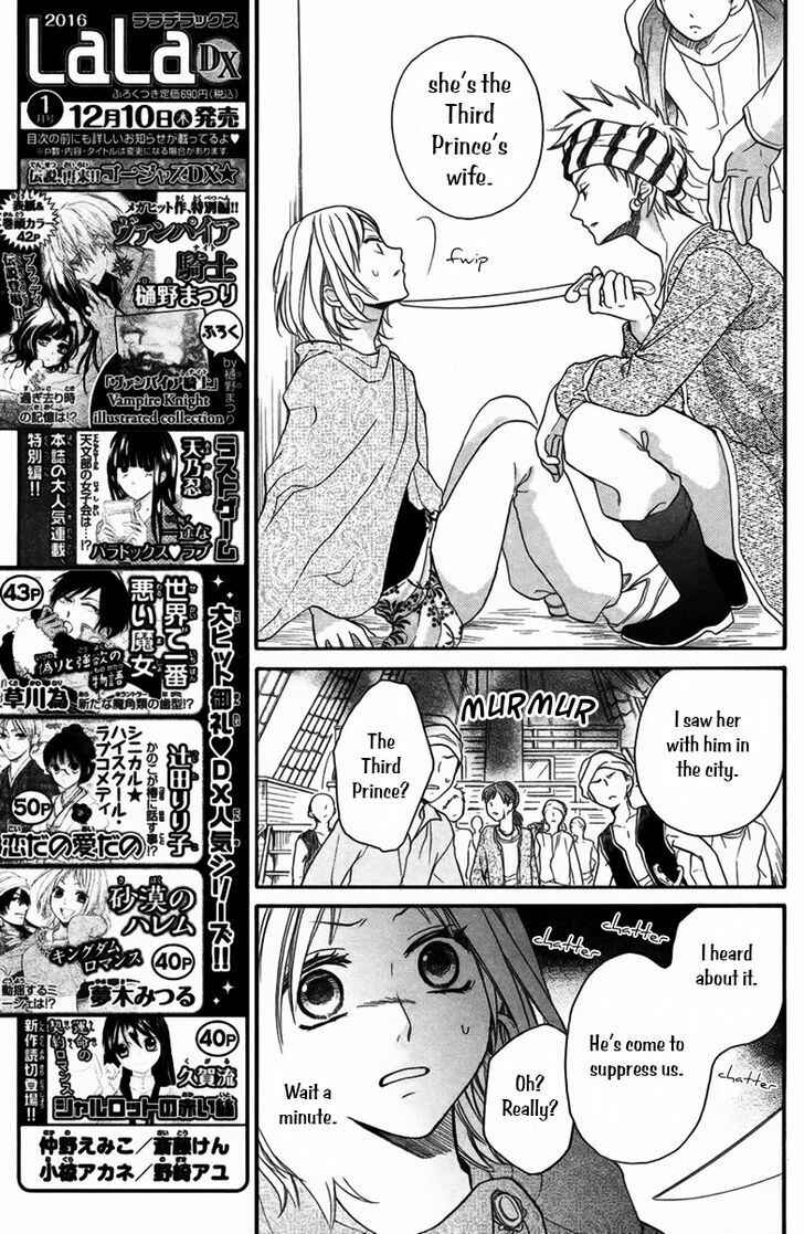 Page 7 Chapter 10 Sabaku no Harem