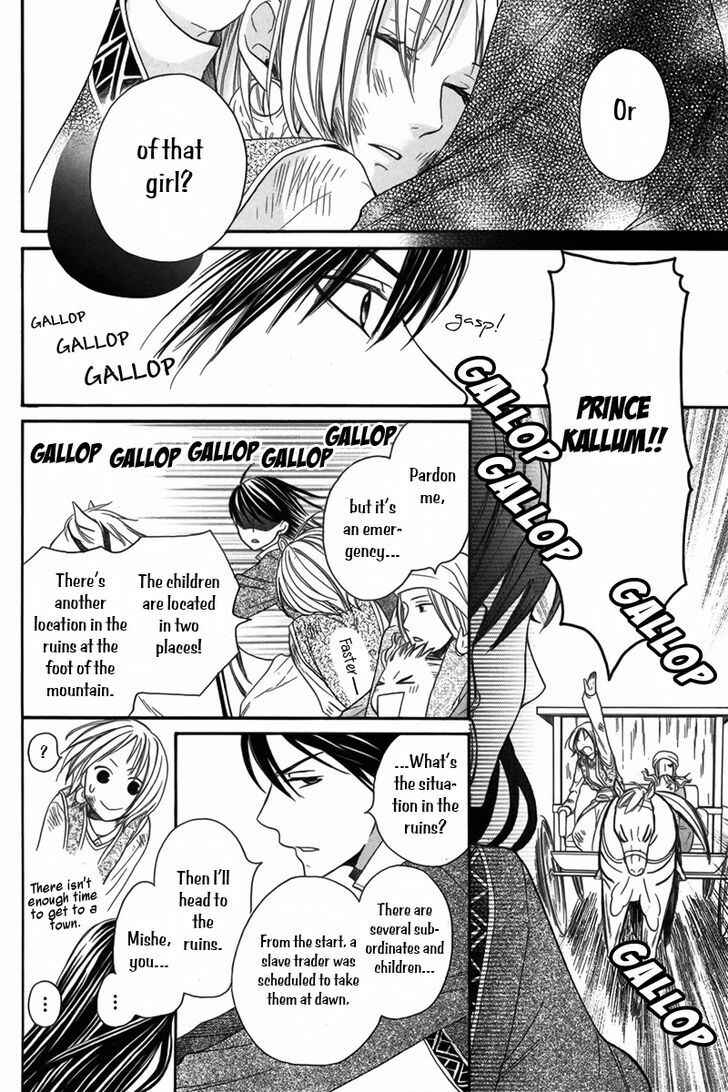 Page 12 Chapter 6 Sabaku no Harem