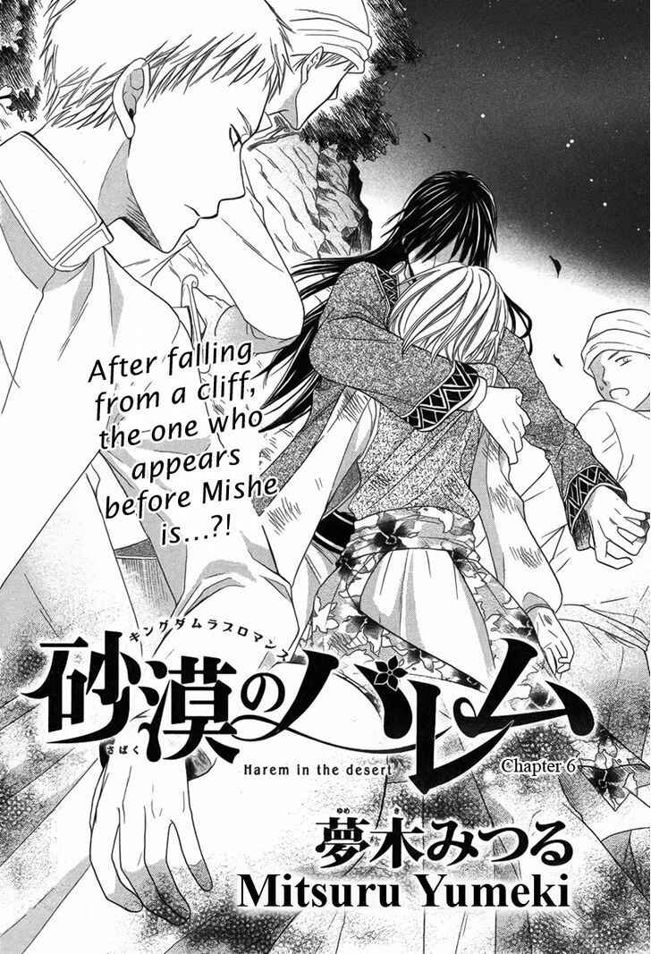 Page 2 Chapter 6 Sabaku no Harem