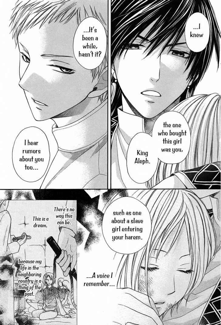 Page 3 Chapter 6 Sabaku no Harem