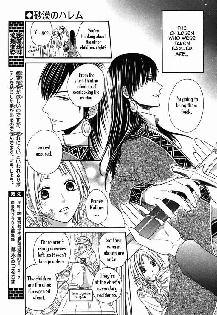Page 7 Chapter 6 Sabaku no Harem