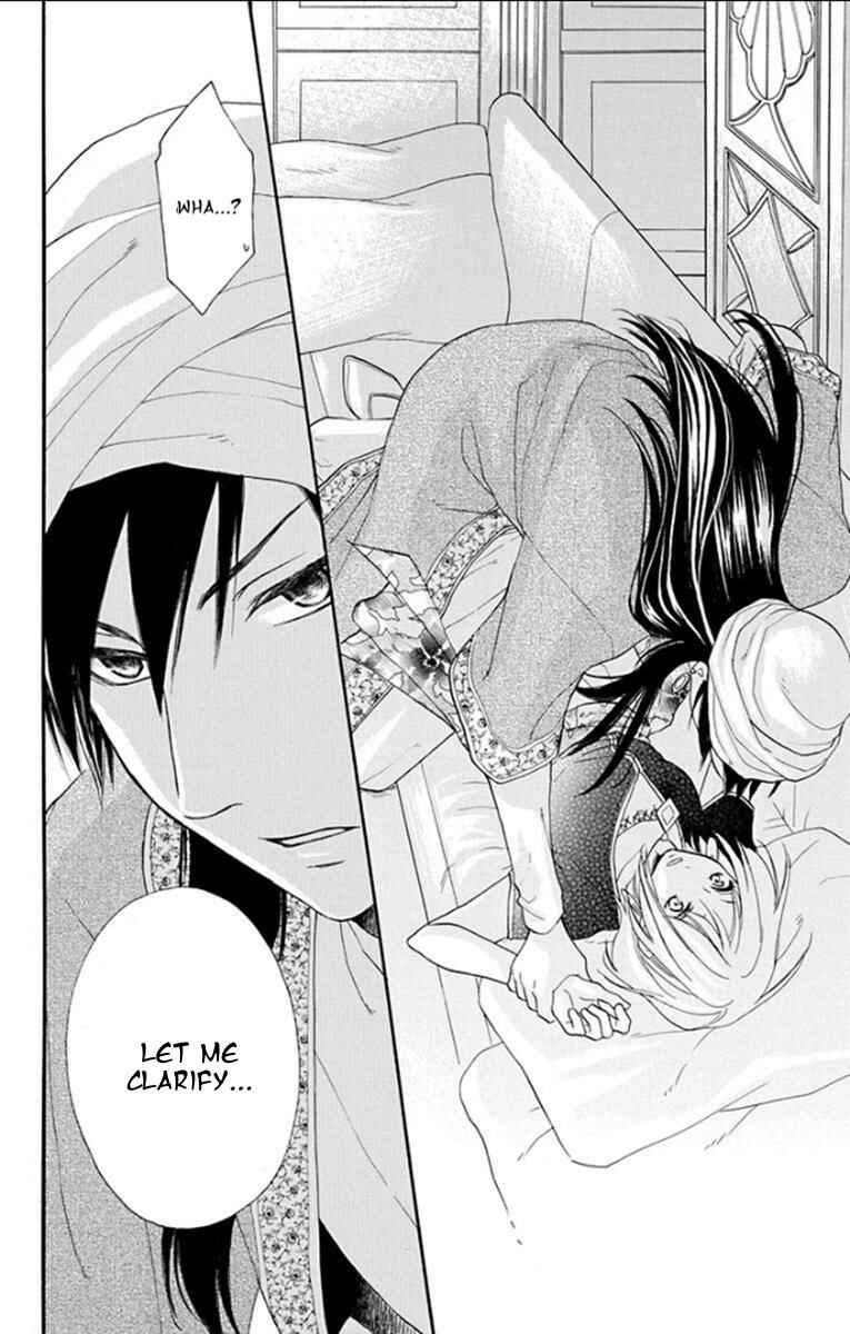 Page 17 Chapter 34 Sabaku no Harem