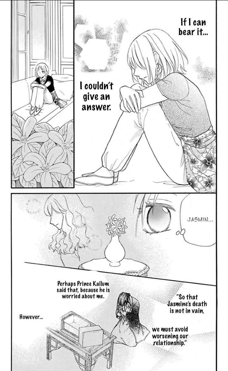 Page 20 Chapter 34 Sabaku no Harem