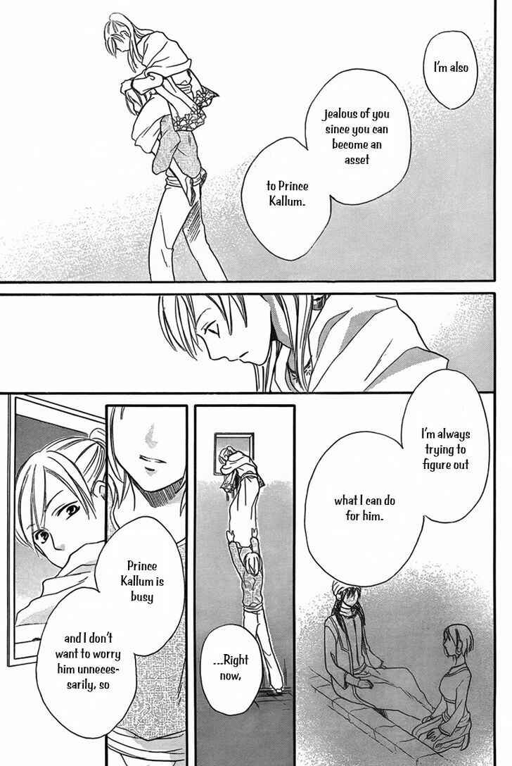 Page 32 Chapter 20 Sabaku no Harem