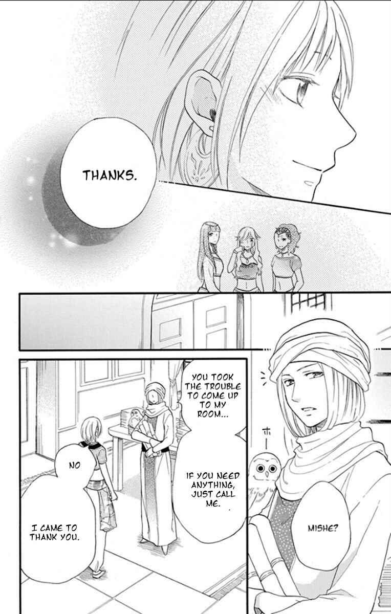 Page 11 Chapter 35 Sabaku no Harem