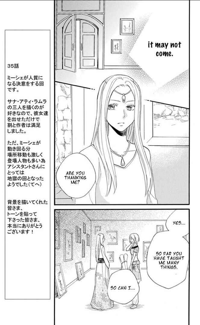 Page 14 Chapter 35 Sabaku no Harem