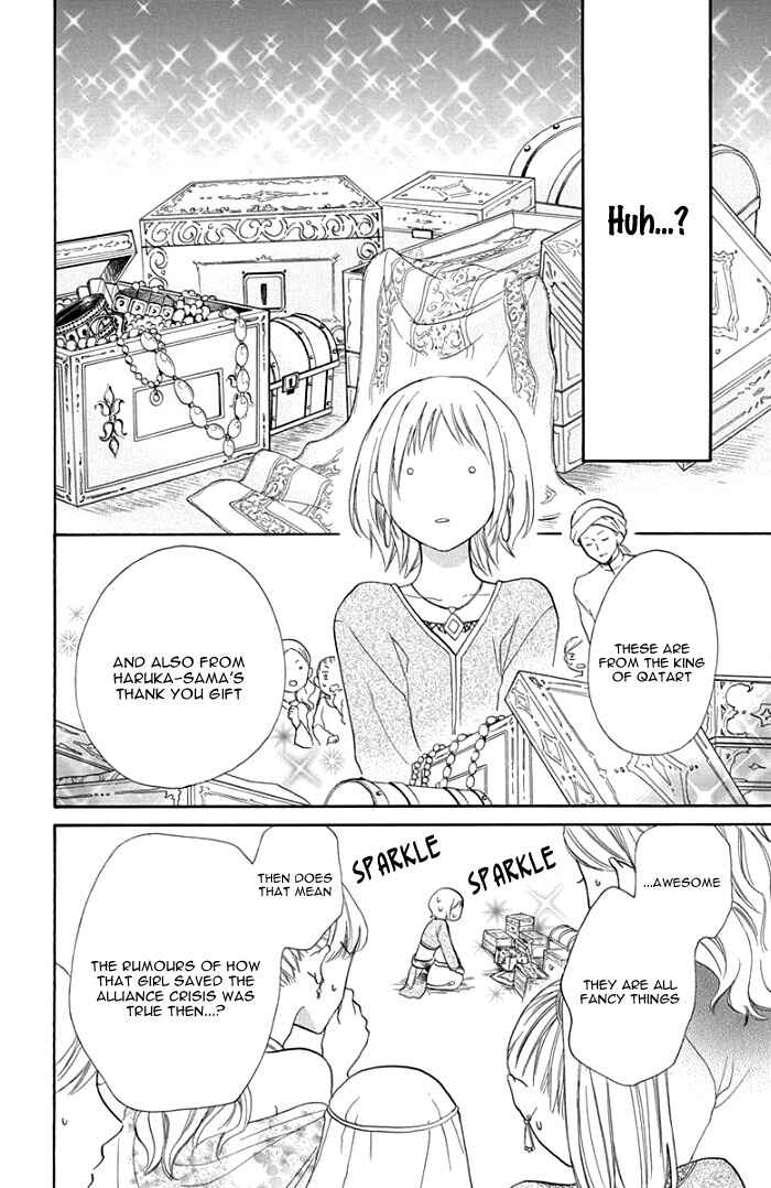 Page 20 Chapter 29 Sabaku no Harem