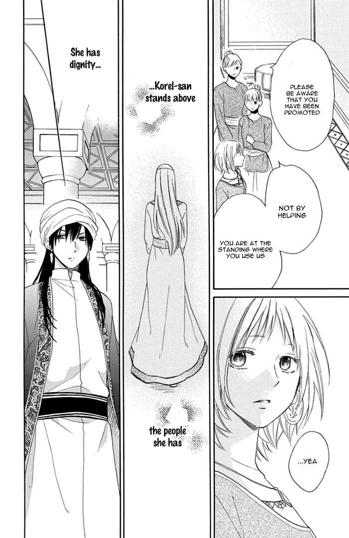 Page 29 Chapter 29 Sabaku no Harem