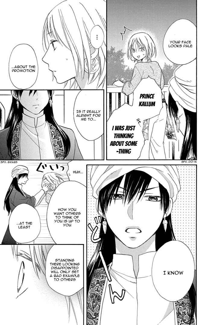 Page 30 Chapter 29 Sabaku no Harem