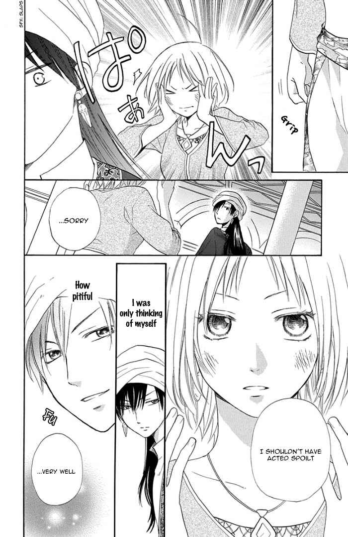 Page 32 Chapter 29 Sabaku no Harem
