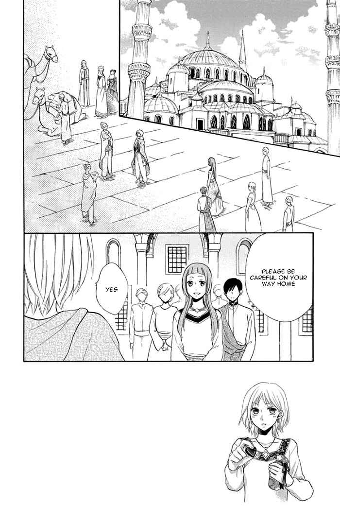 Page 9 Chapter 29 Sabaku no Harem