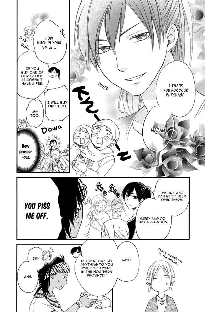 Page 16 Chapter 32 Sabaku no Harem