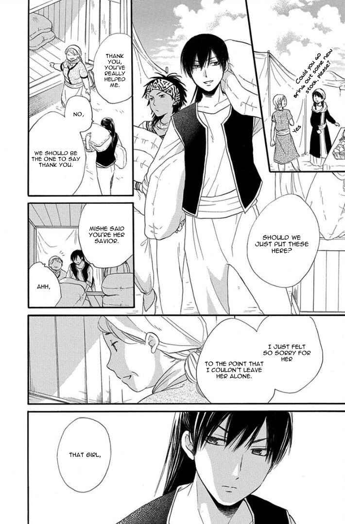 Page 18 Chapter 32 Sabaku no Harem