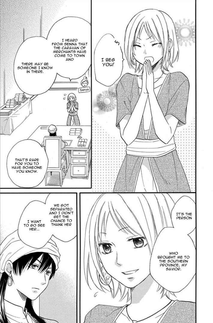 Page 9 Chapter 32 Sabaku no Harem