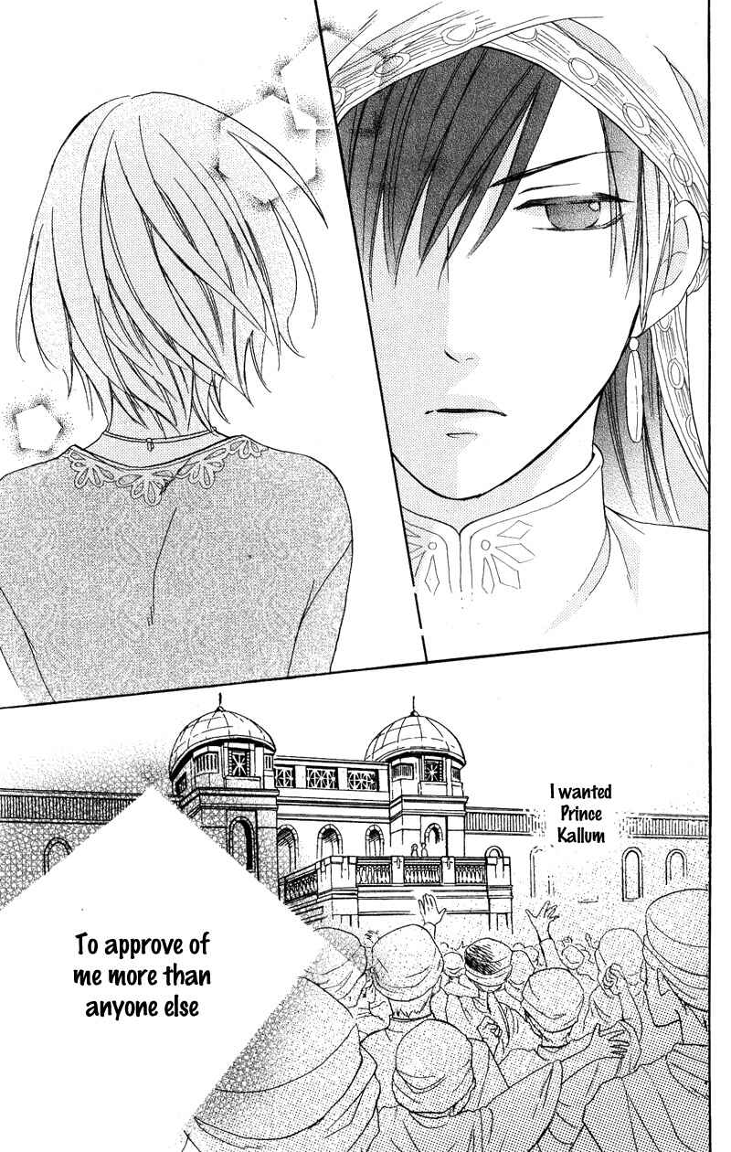 Page 18 Chapter 28 Sabaku no Harem