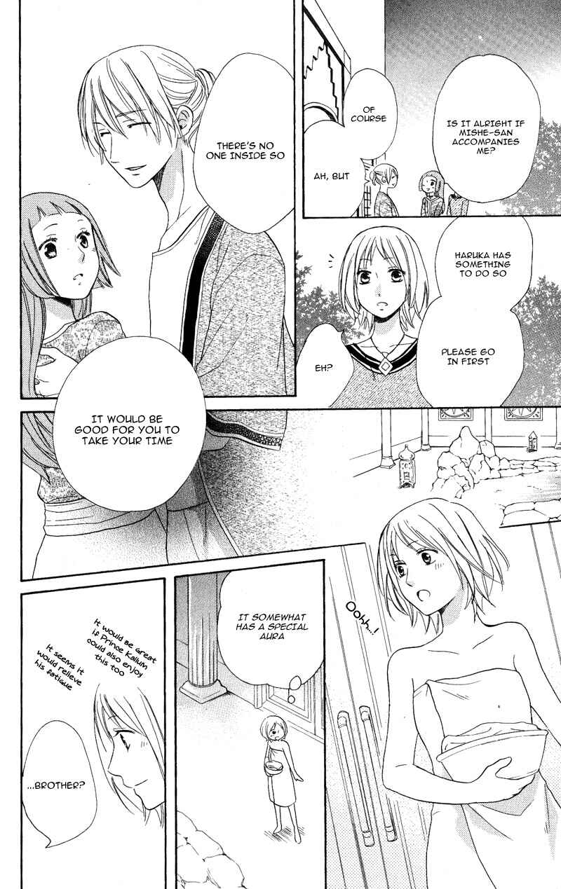 Page 27 Chapter 28 Sabaku no Harem