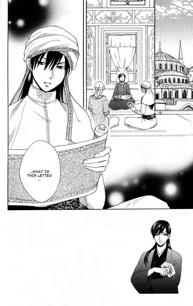 Page 7 Chapter 28 Sabaku no Harem