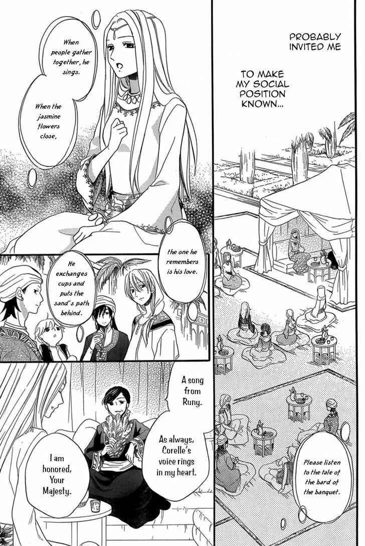 Page 18 Chapter 18 Sabaku no Harem