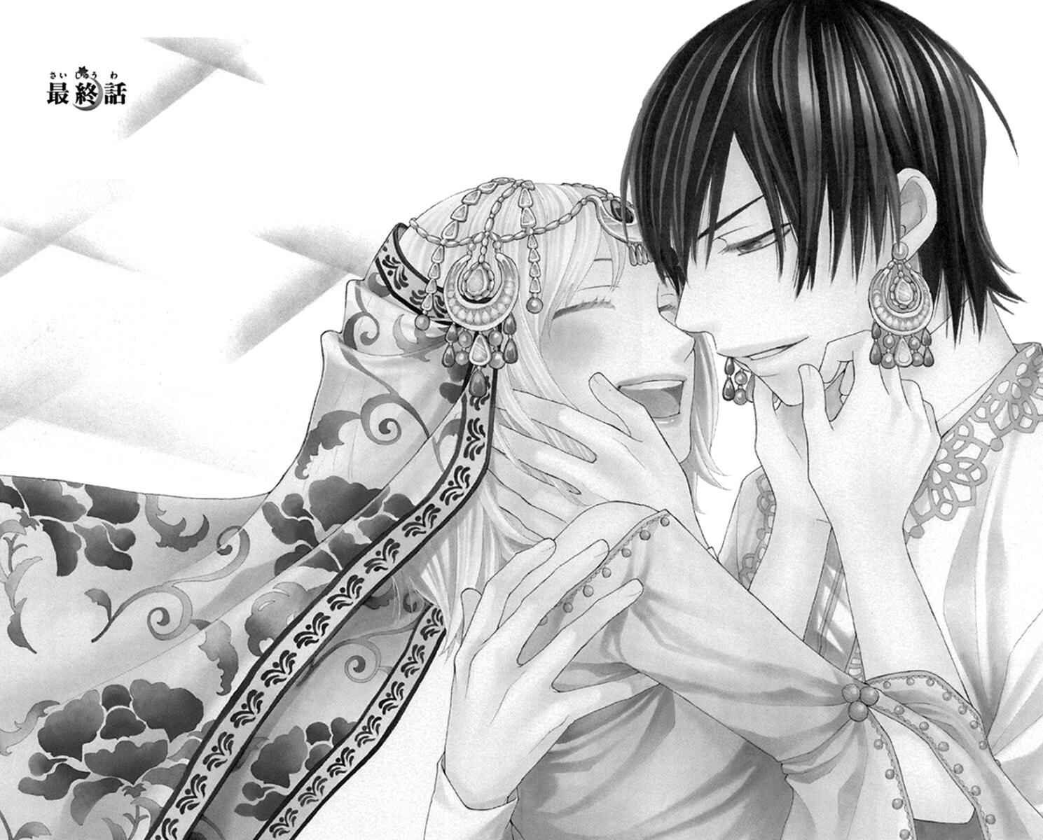 Page 1 Chapter 41 Sabaku no Harem
