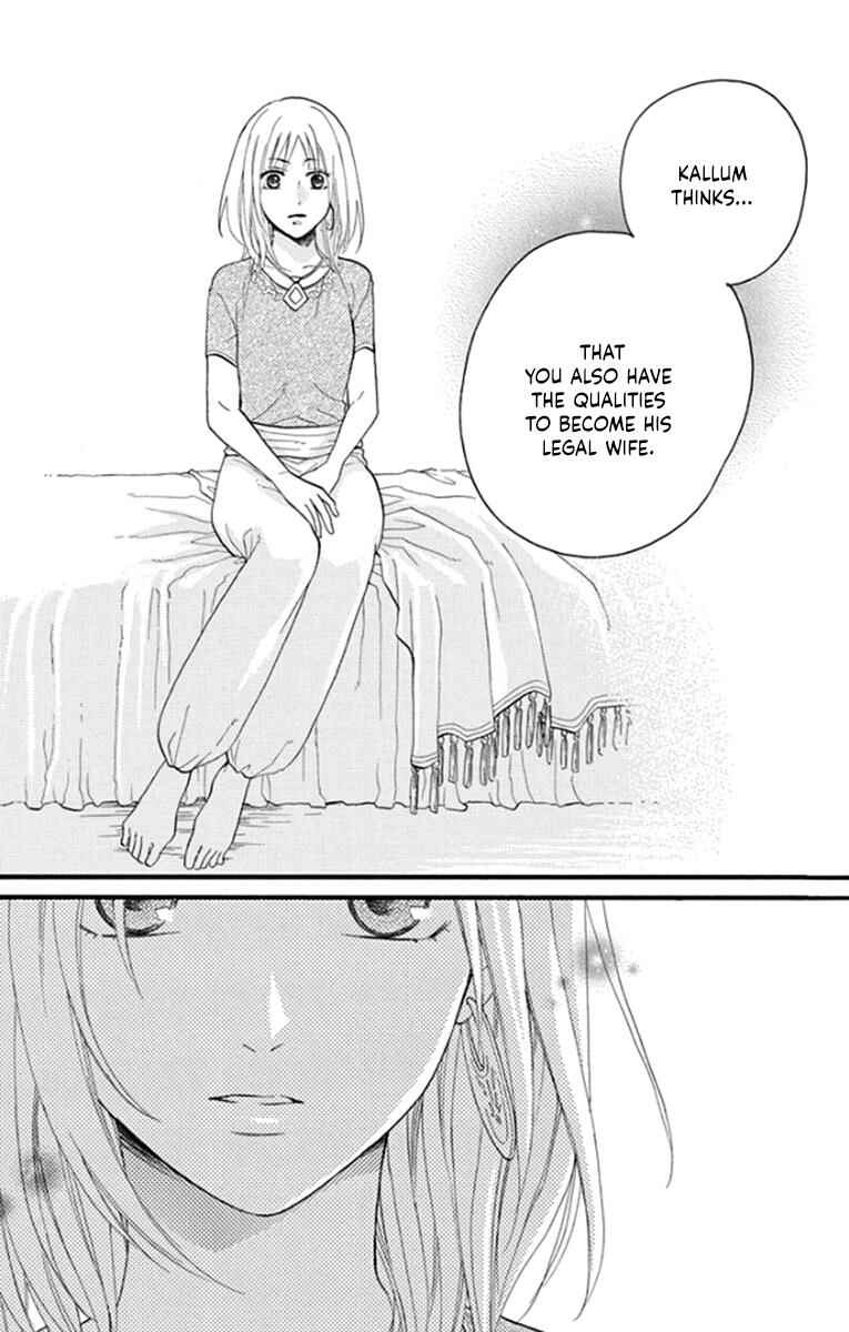 Page 12 Chapter 41 Sabaku no Harem