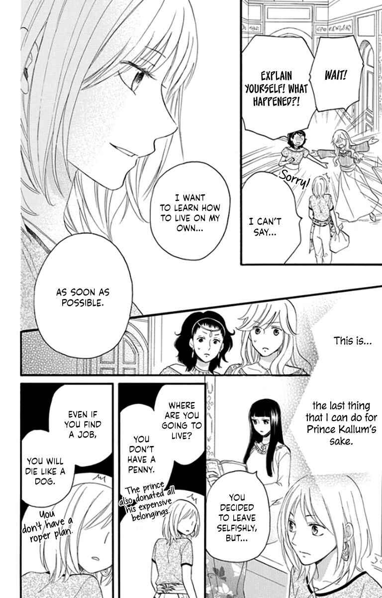 Page 16 Chapter 41 Sabaku no Harem