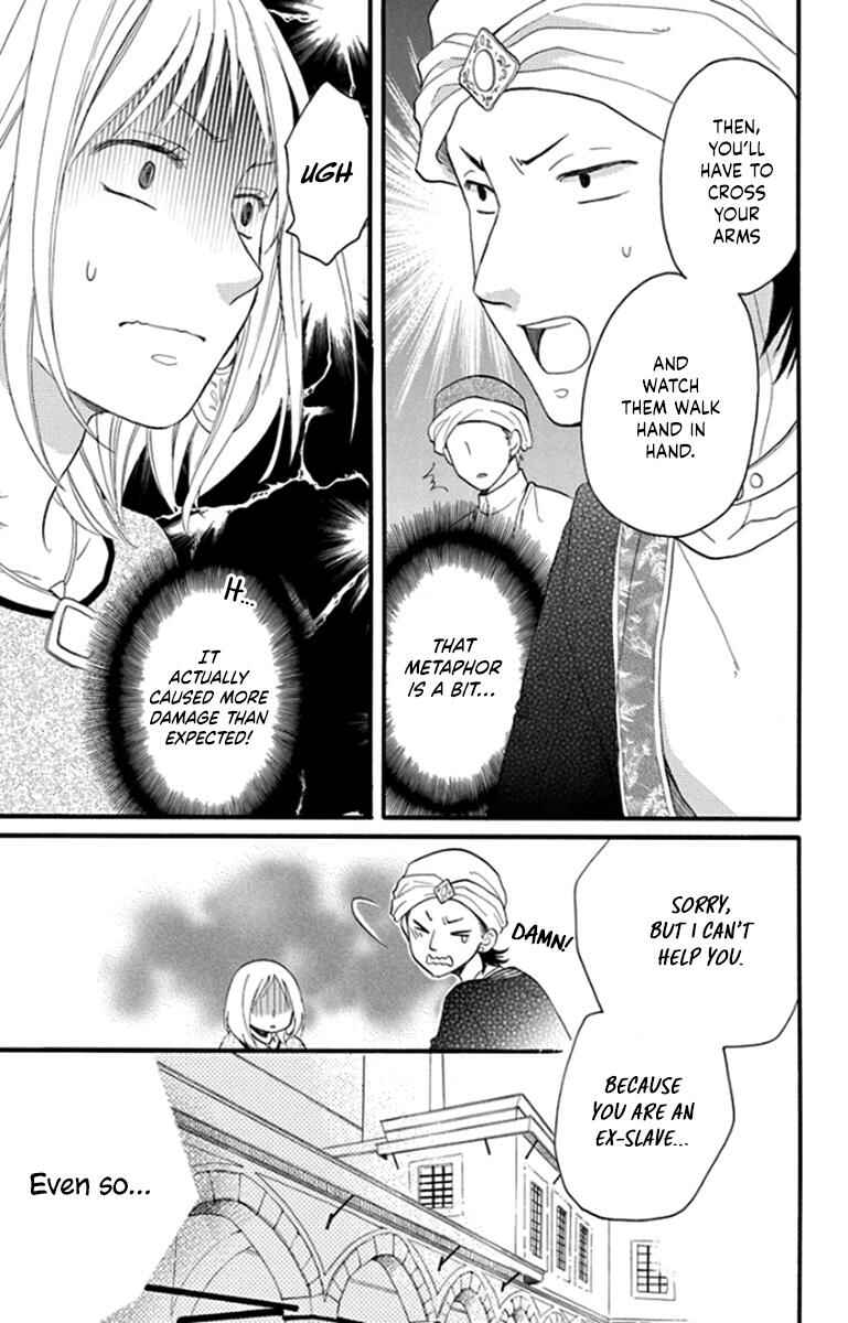 Page 19 Chapter 41 Sabaku no Harem