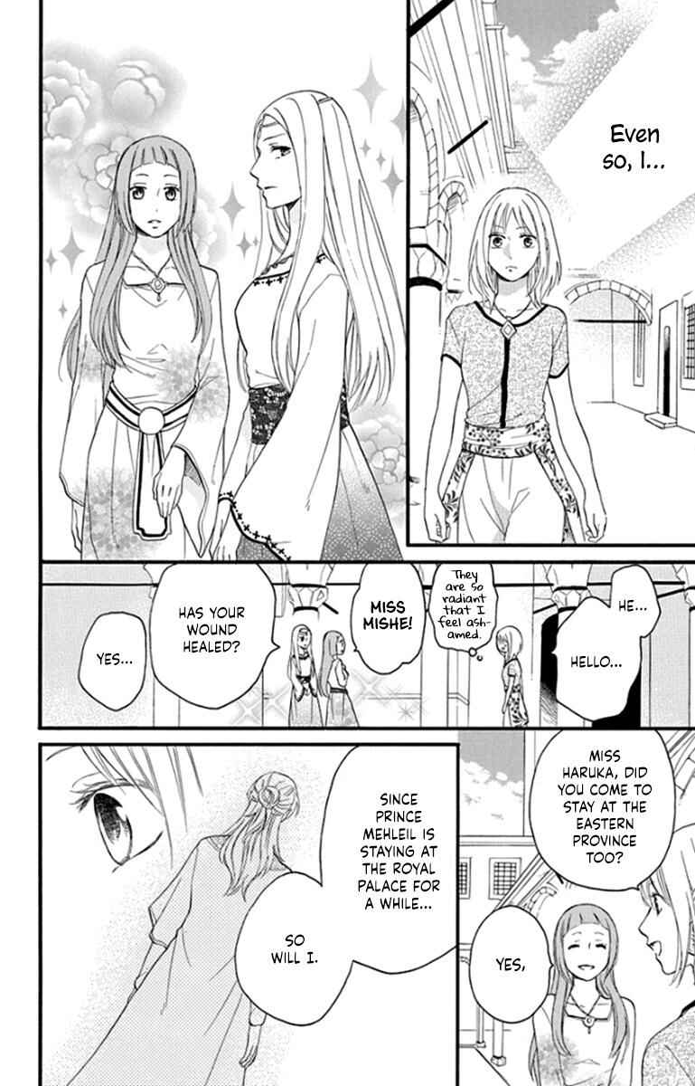 Page 20 Chapter 41 Sabaku no Harem