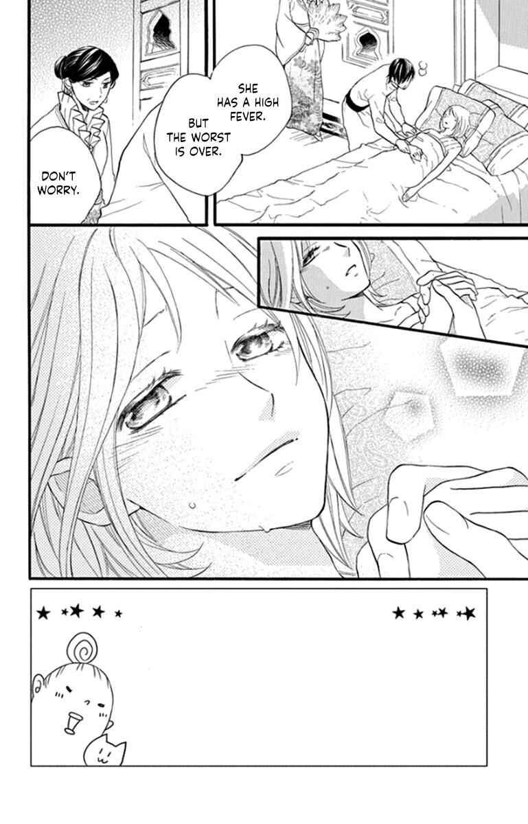 Page 3 Chapter 41 Sabaku no Harem