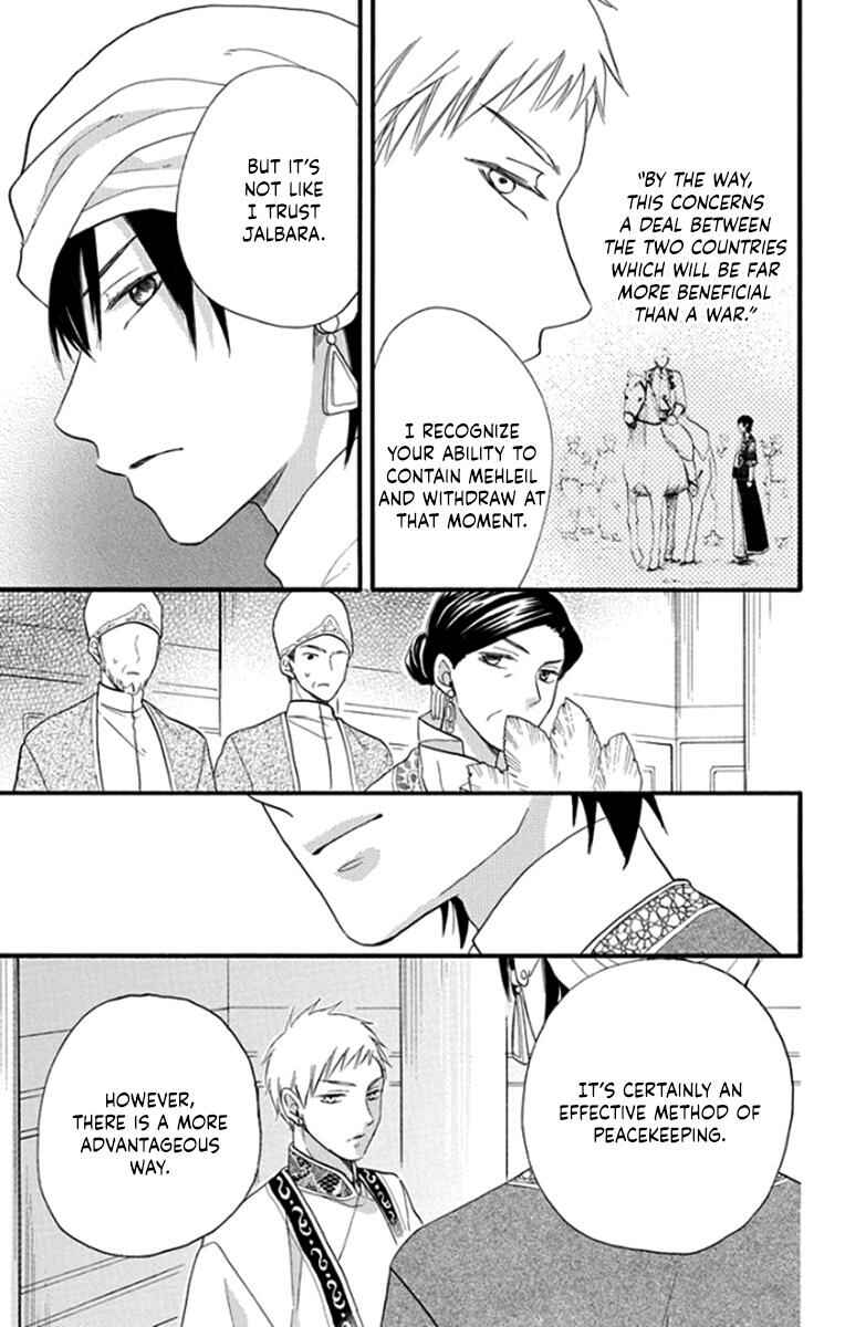 Page 33 Chapter 41 Sabaku no Harem