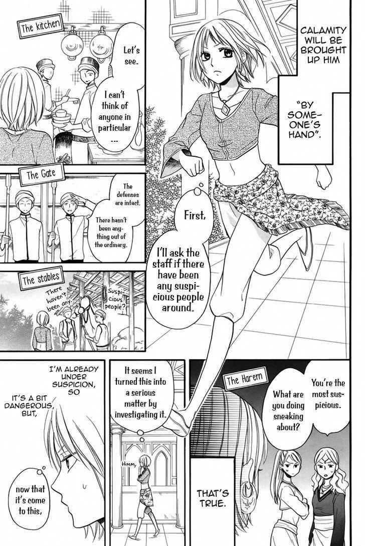 Page 11 Chapter 12.5 Sabaku no Harem