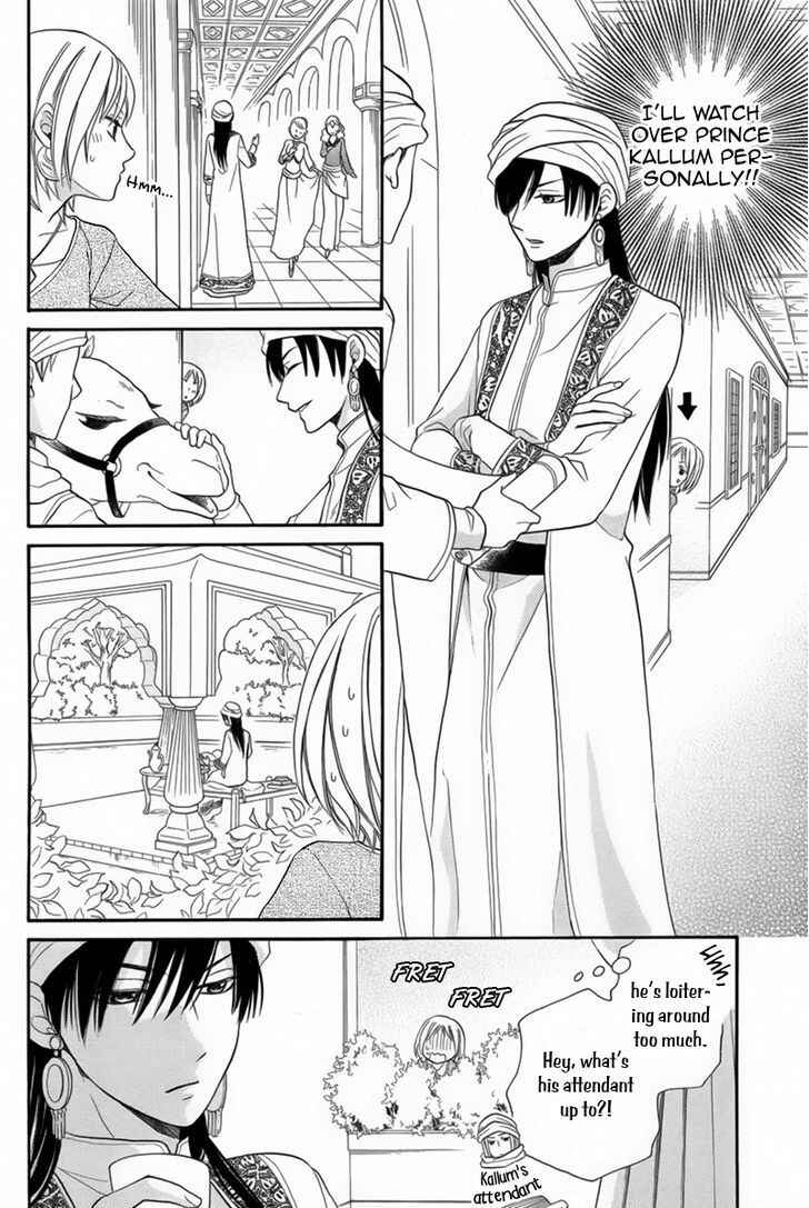 Page 12 Chapter 12.5 Sabaku no Harem