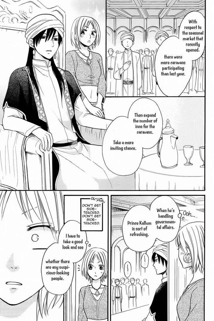 Page 21 Chapter 12.5 Sabaku no Harem