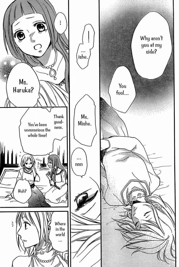 Page 12 Chapter 23 Sabaku no Harem