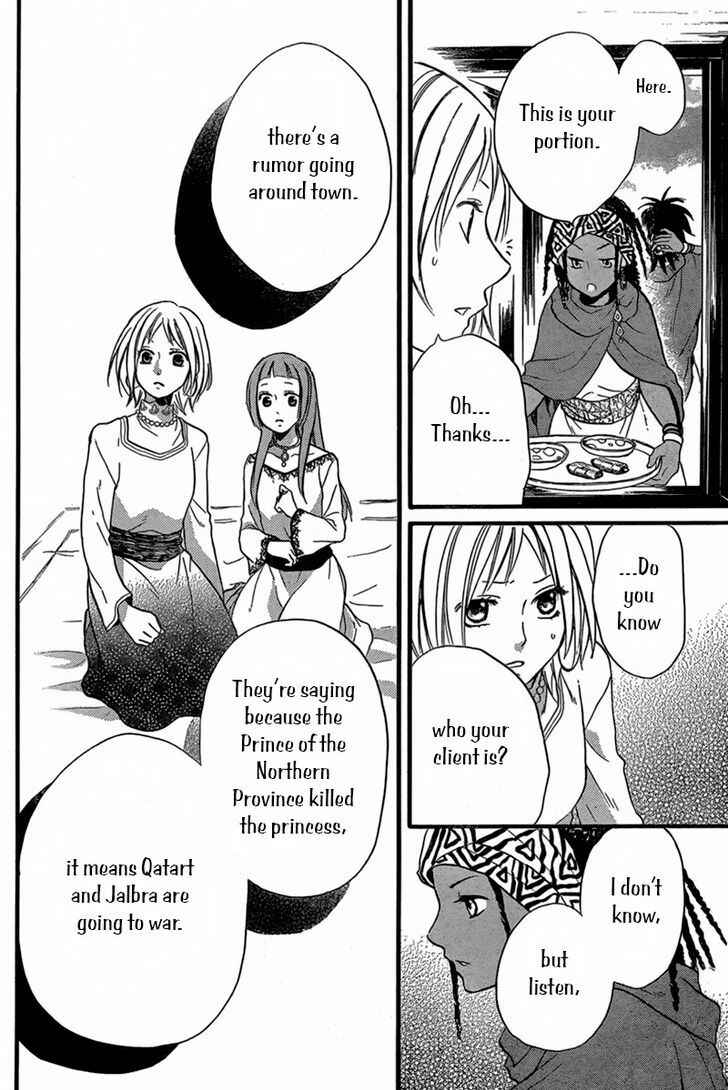 Page 20 Chapter 23 Sabaku no Harem