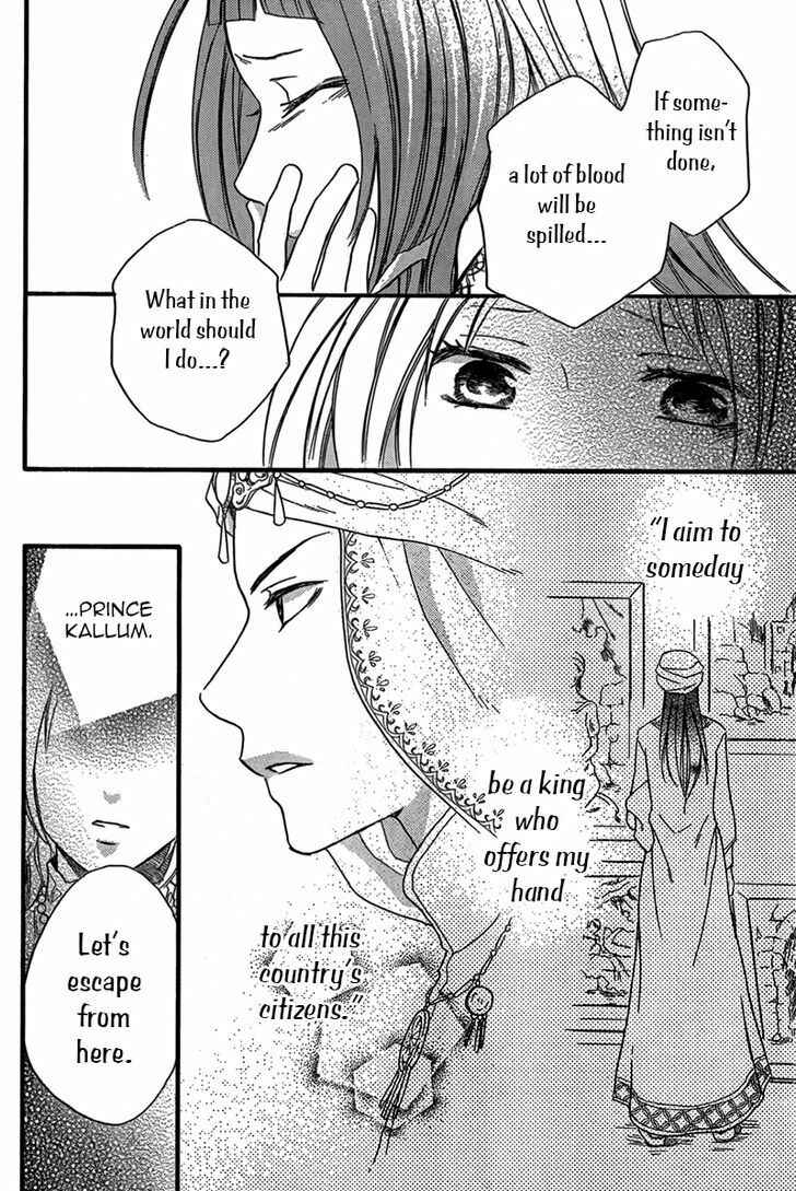 Page 22 Chapter 23 Sabaku no Harem