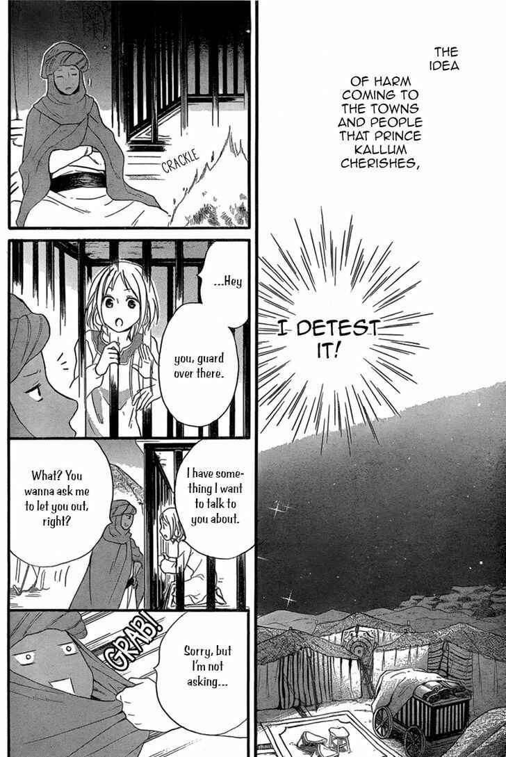 Page 24 Chapter 23 Sabaku no Harem