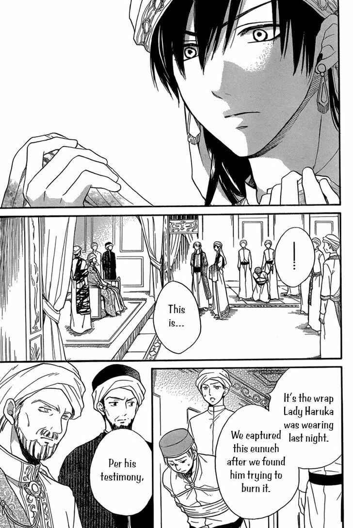 Page 4 Chapter 23 Sabaku no Harem